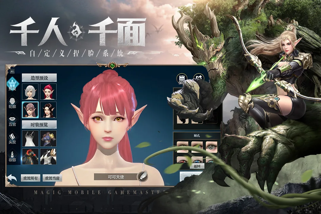 神火大陆魔幻大陆场景截图